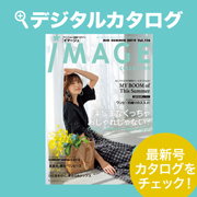 デジタルカタログ