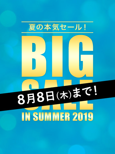 BIG SALE(ビッグセール)