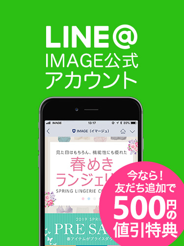 LINE@ イマージュ公式アカウント