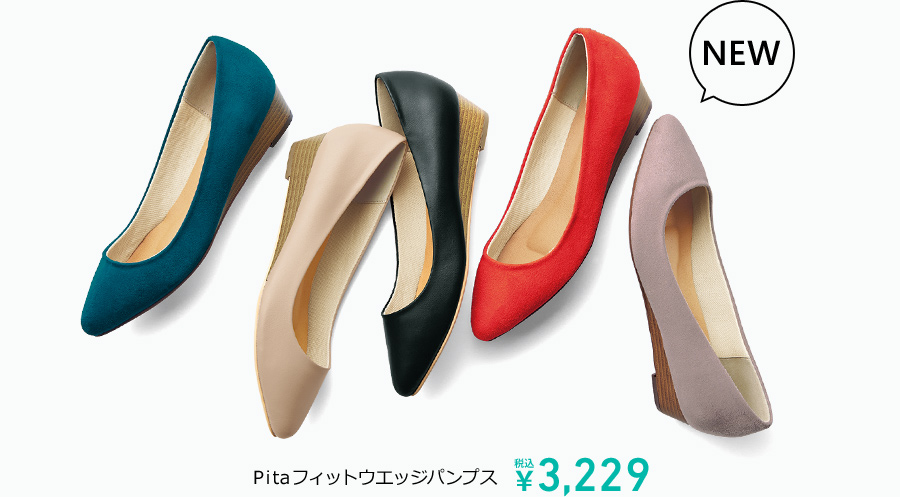 アーモンドトゥ Pitaフィットパンプス